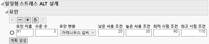 Initial CSALT Test Plan Window