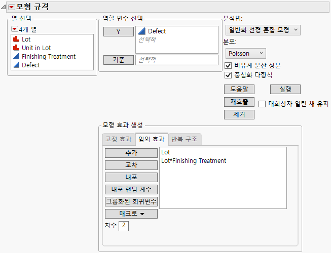 Completed Fit Model Launch Window Showing Random Effects Tab
