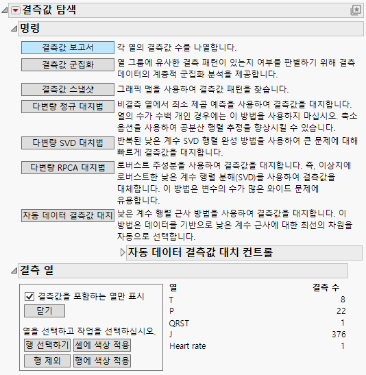 Missing Value Report