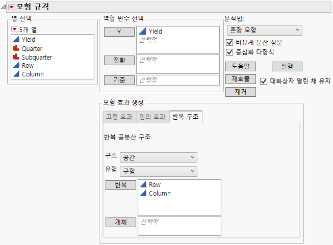 Completed Fit Model Launch Window Showing Repeated Structure Tab