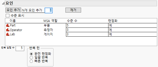 Factor Settings