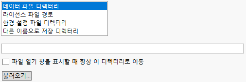 File Locations Preferences