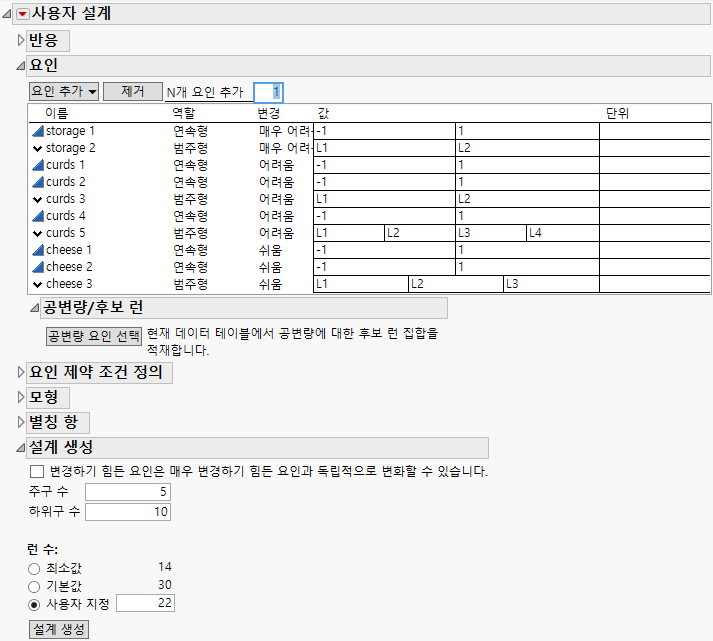 Factors and Design Generation Sections for a Split-Split-Plot Design