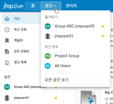 Favorites in the Home Page and Spaces menu Favorites in the Home Page and Spaces menu
