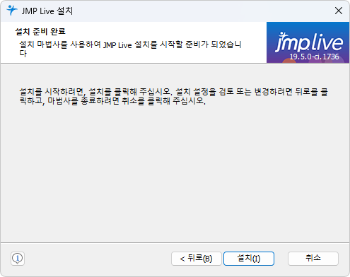 Start JMP Live Installation Start JMP Live Installation