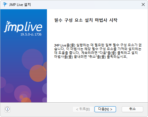 JMP Live Prerequisites Setup Wizard JMP Live Prerequisites Setup Wizard
