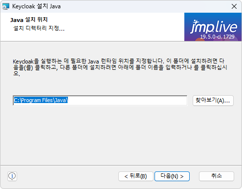Specify the Java Install Location Specify the Java Install Location
