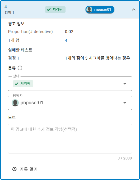 Verifying an Addressed Warning in JMP Live Verifying an Addressed Warning in JMP Live
