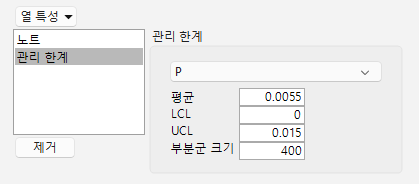 Control Limits in JMP Control Limits in JMP