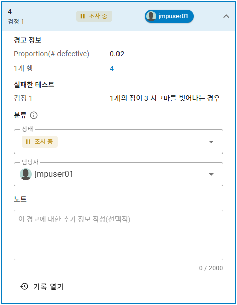 Triaging a Warning in JMP Live Triaging a Warning in JMP Live