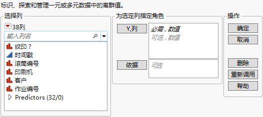Explore Outliers Utility Launch Window