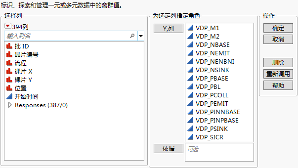Explore Outliers Launch Window