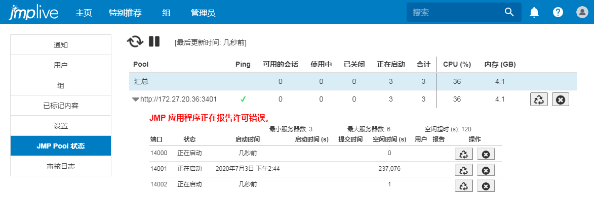 JMP Live Licensing Error Message