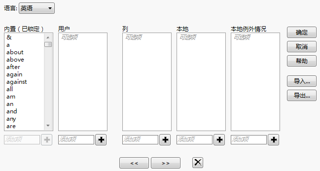 Manage Stop Words Window