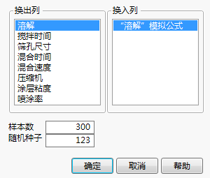 Completed Simulation Window