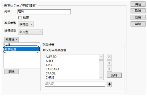 List Check Property Added to a Compressed Character Column