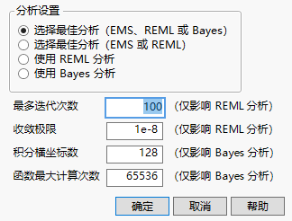 Analysis Settings Window