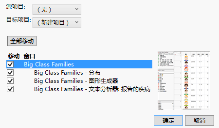 Move Windows To/From Project