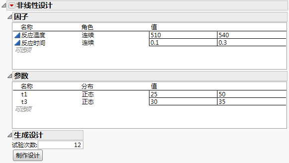 Completed Sections for Reaction Kinetics Experiment