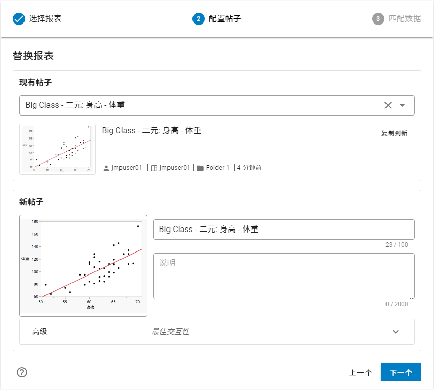 Select an Existing Post