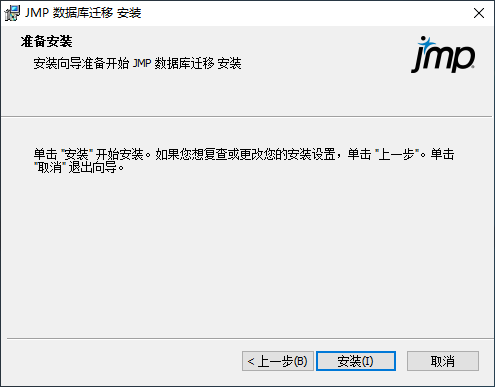 Start JMP Live Database Upgrade Installation