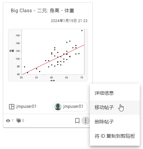 Move a Post Move a Post