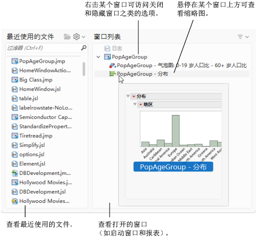 JMP Home Window Actions