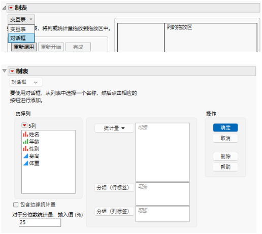 Using the Dialog Interface