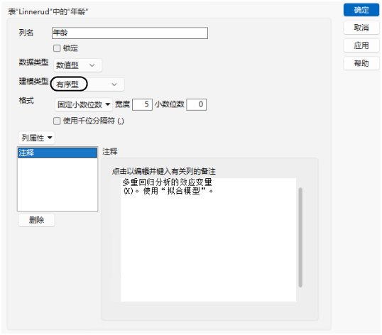 Column Info Window