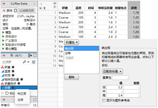 Column Property Asterisks and Column Info Window