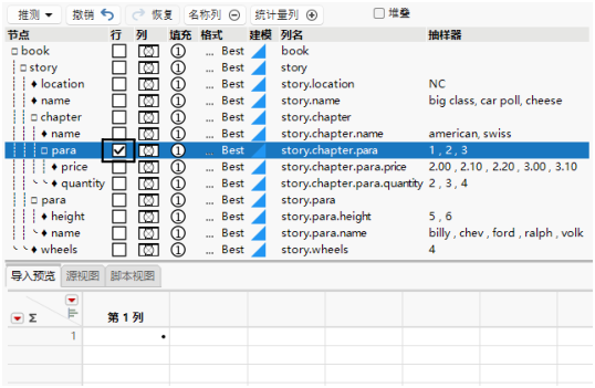 Row Element Selected in the Row Column