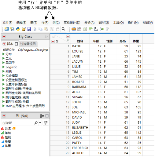 The Rows and Cols Menus