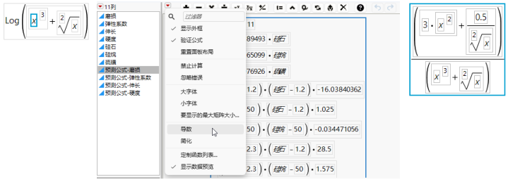Using the Derivative Option