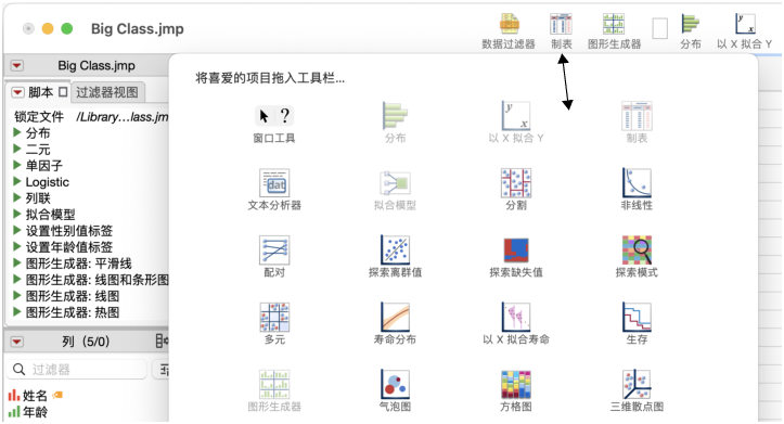 Add, Rearrange, and Remove Toolbar Buttons on Apple macOS