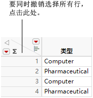 Deselecting Rows