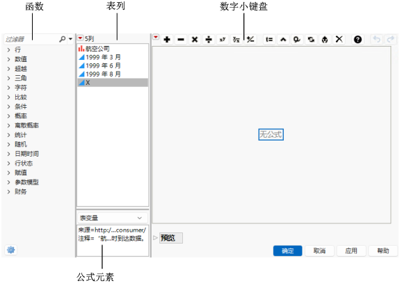 Formula Editor