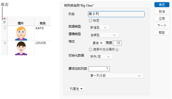 Adding Multiple Columns