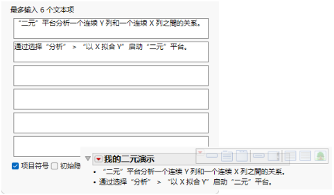 Add Text Item