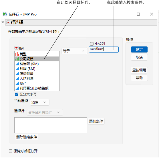 Select Rows Window
