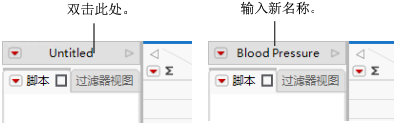 Changing the Data Table Name