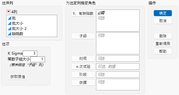 Launch Window for Attribute Control Charts