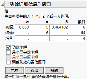 Power Details Window for Bacteria Study