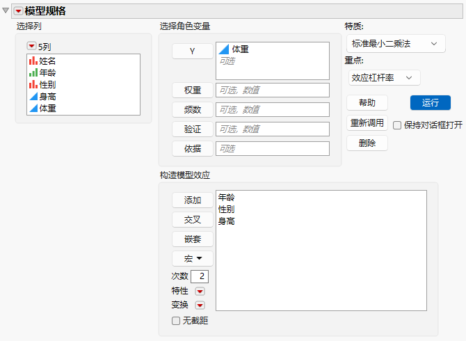 Fit Model Launch Window for a Fixed Effects Model