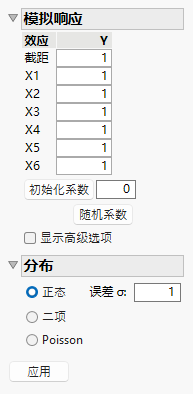 Simulate Responses Window