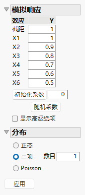 Completed Simulate Responses Window