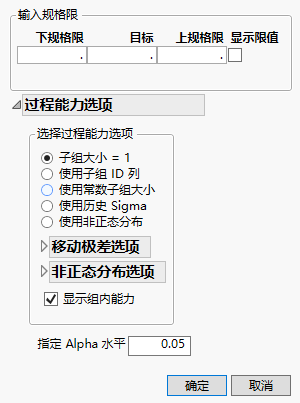 Process Capability Analysis Window
