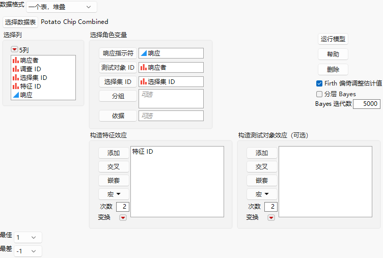 Completed MaxDiff Launch Window