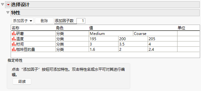 Choice Design Window with Attributes Defined