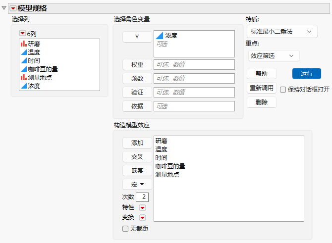 Model Specification Window