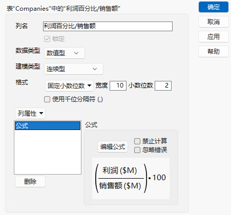 Column Info Window